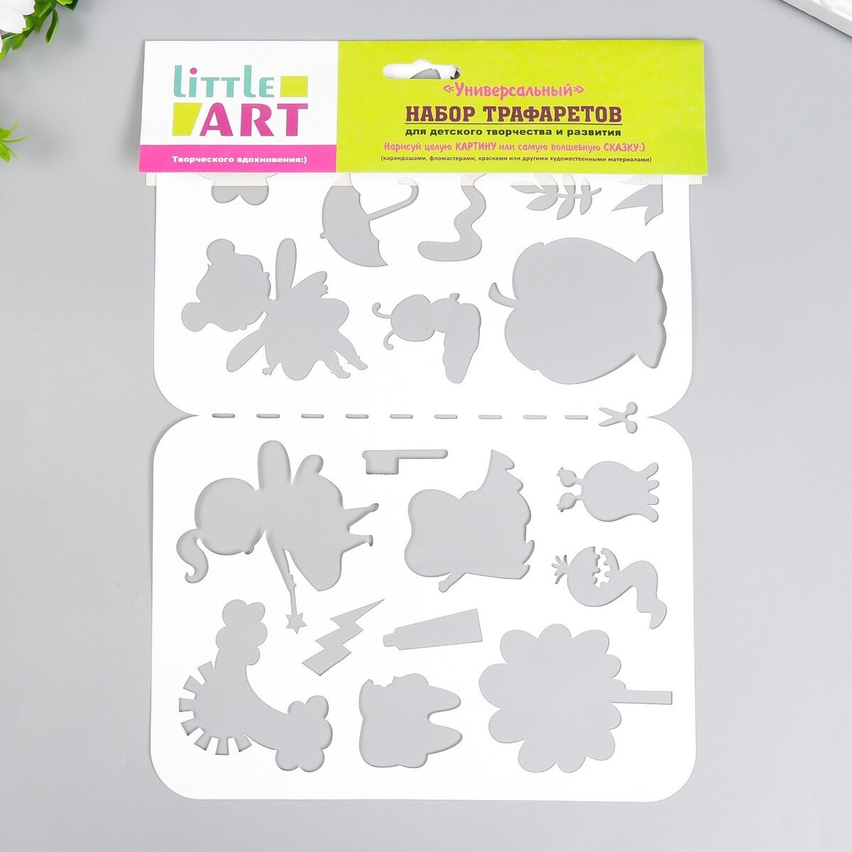 Подарок трафарет