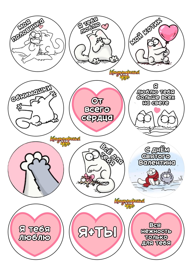 Раскраска сердечко для мамы