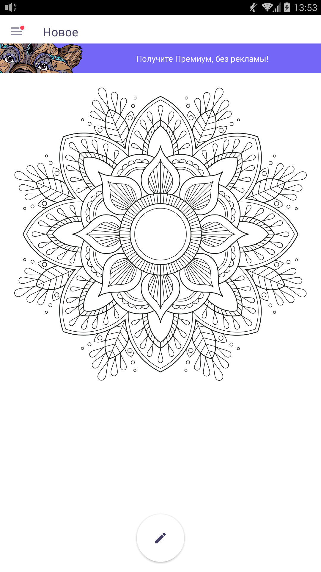 Мандала для дошкольников простые