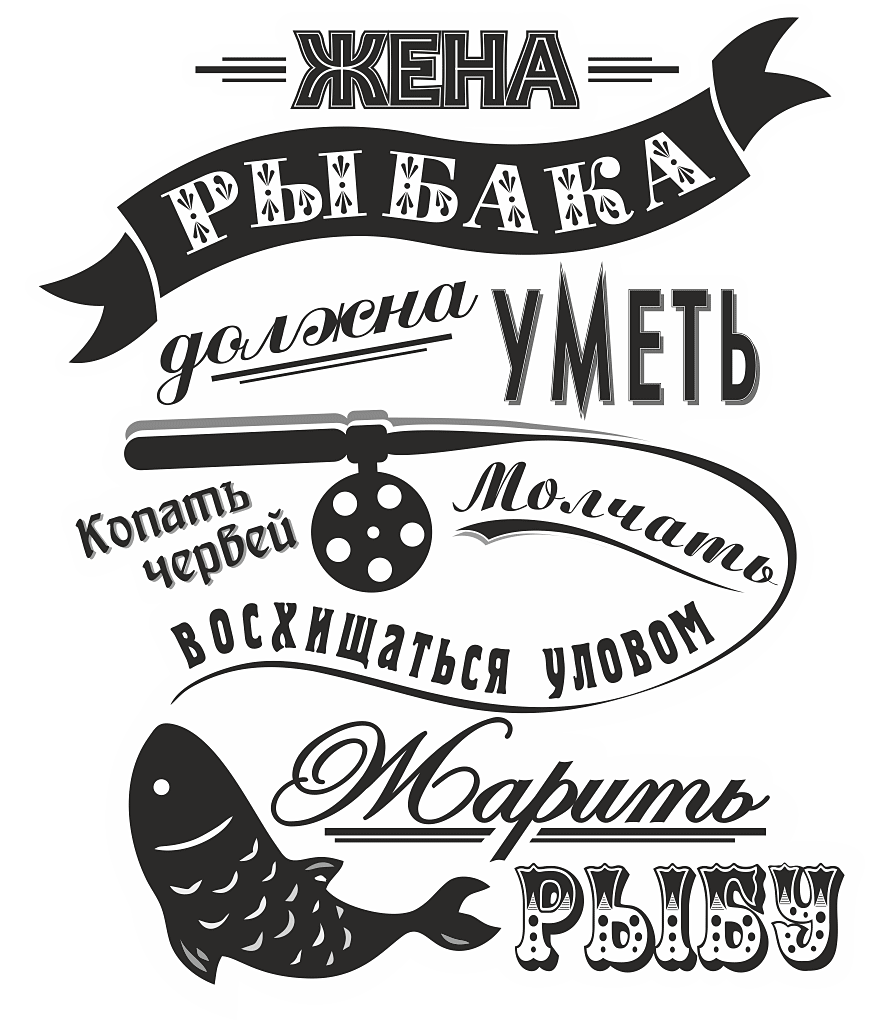 Наклейки на рыболовную тему