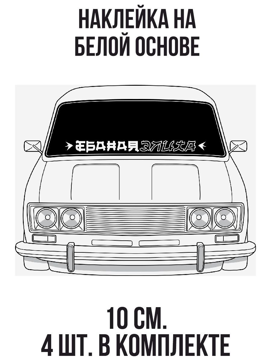 ВАЗ 2121 для срисовки спереди