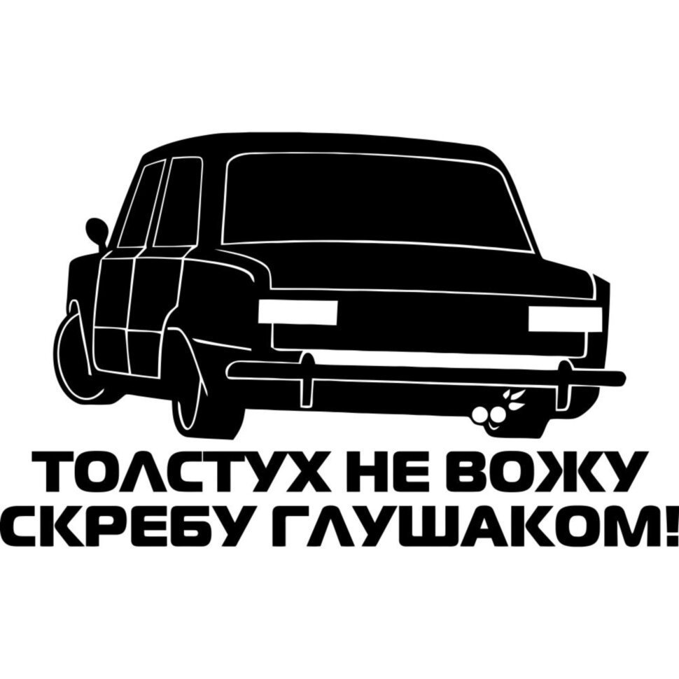 Лада 2106 Боевая классика