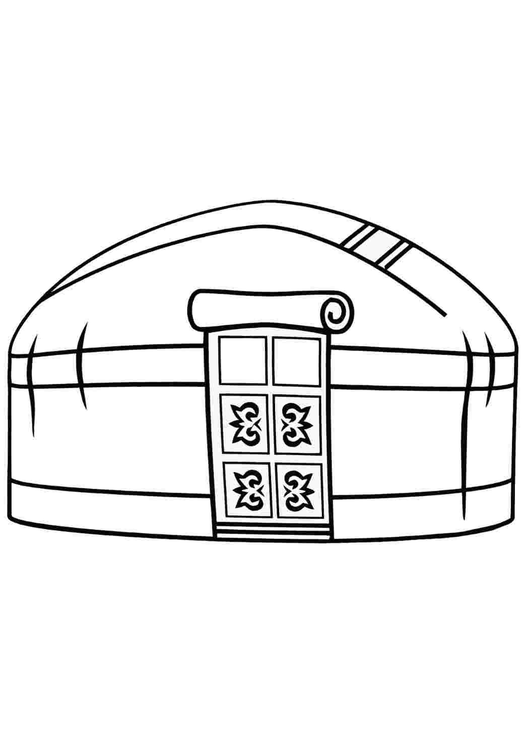 Юрта раскраска