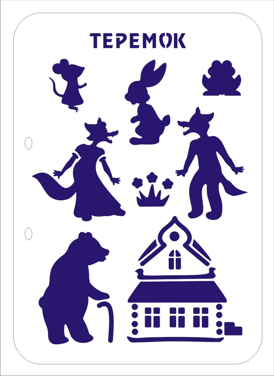 Заюшкина избушка раскраска для детей