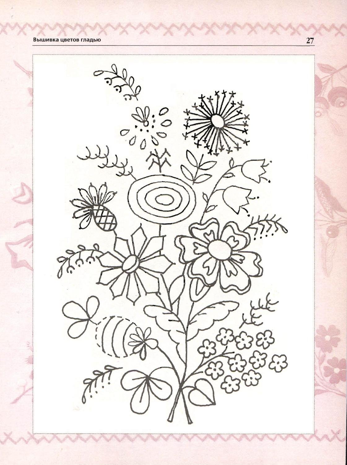 Простые узоры для вышивки гладью