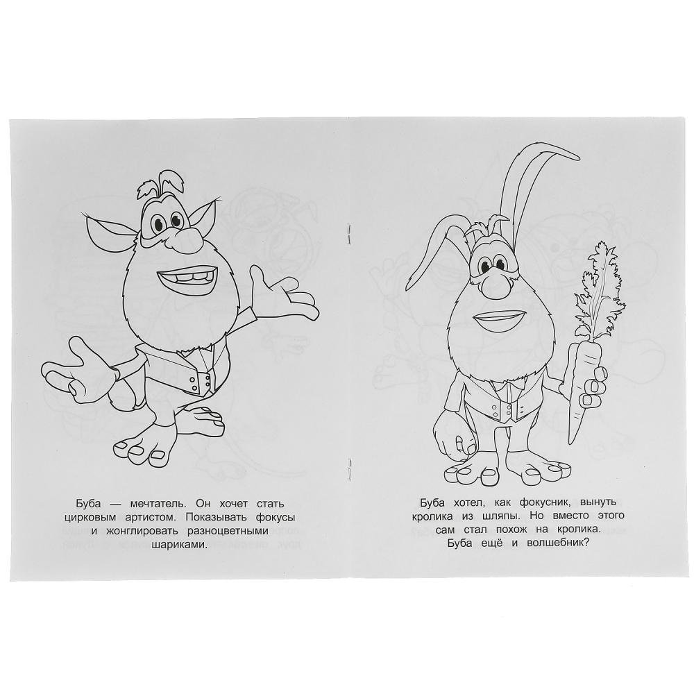 Буба герои раскраска