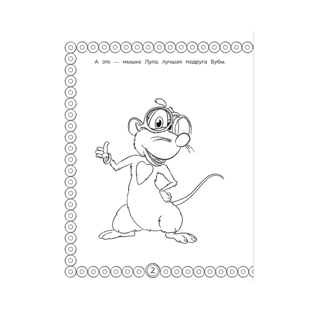 Капкейки с Бубой