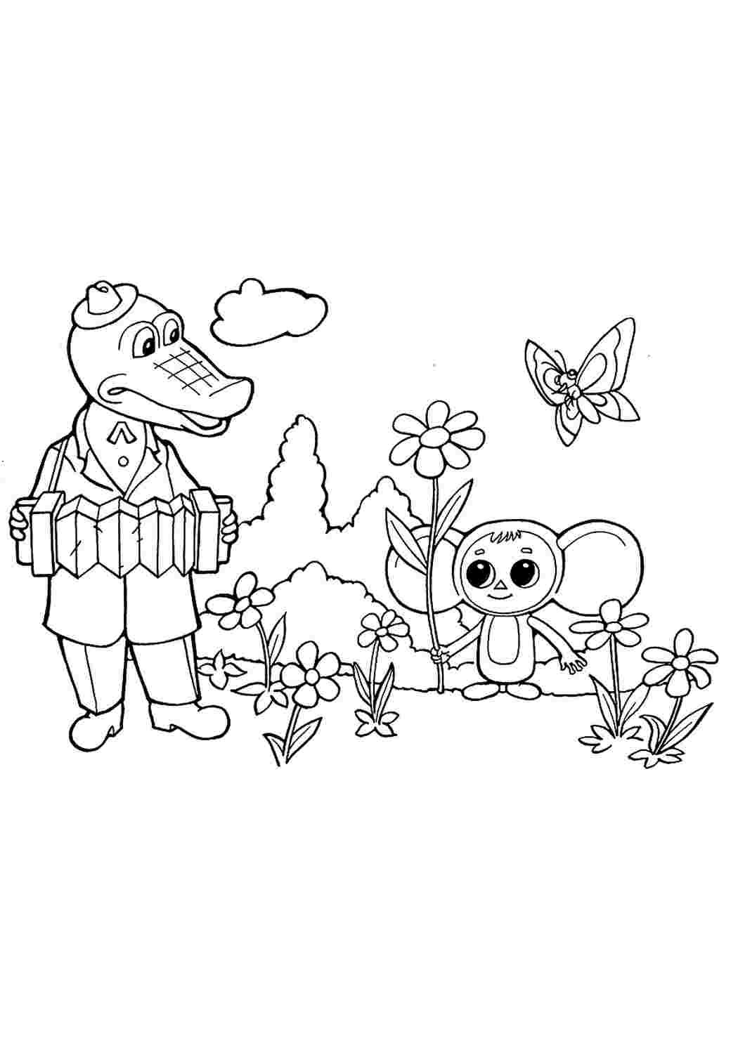 Э Н Успенский крокодил Гена и его друзья раскраска