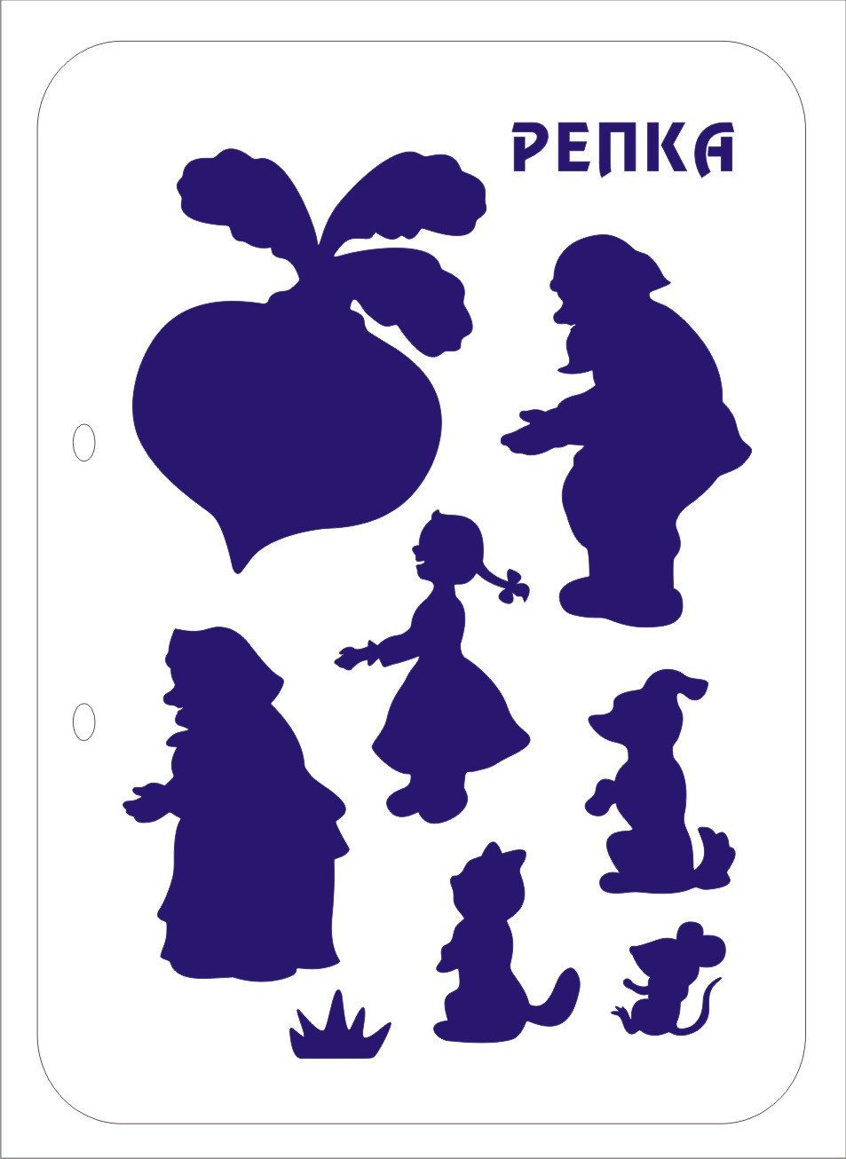 Теневой театр Репка