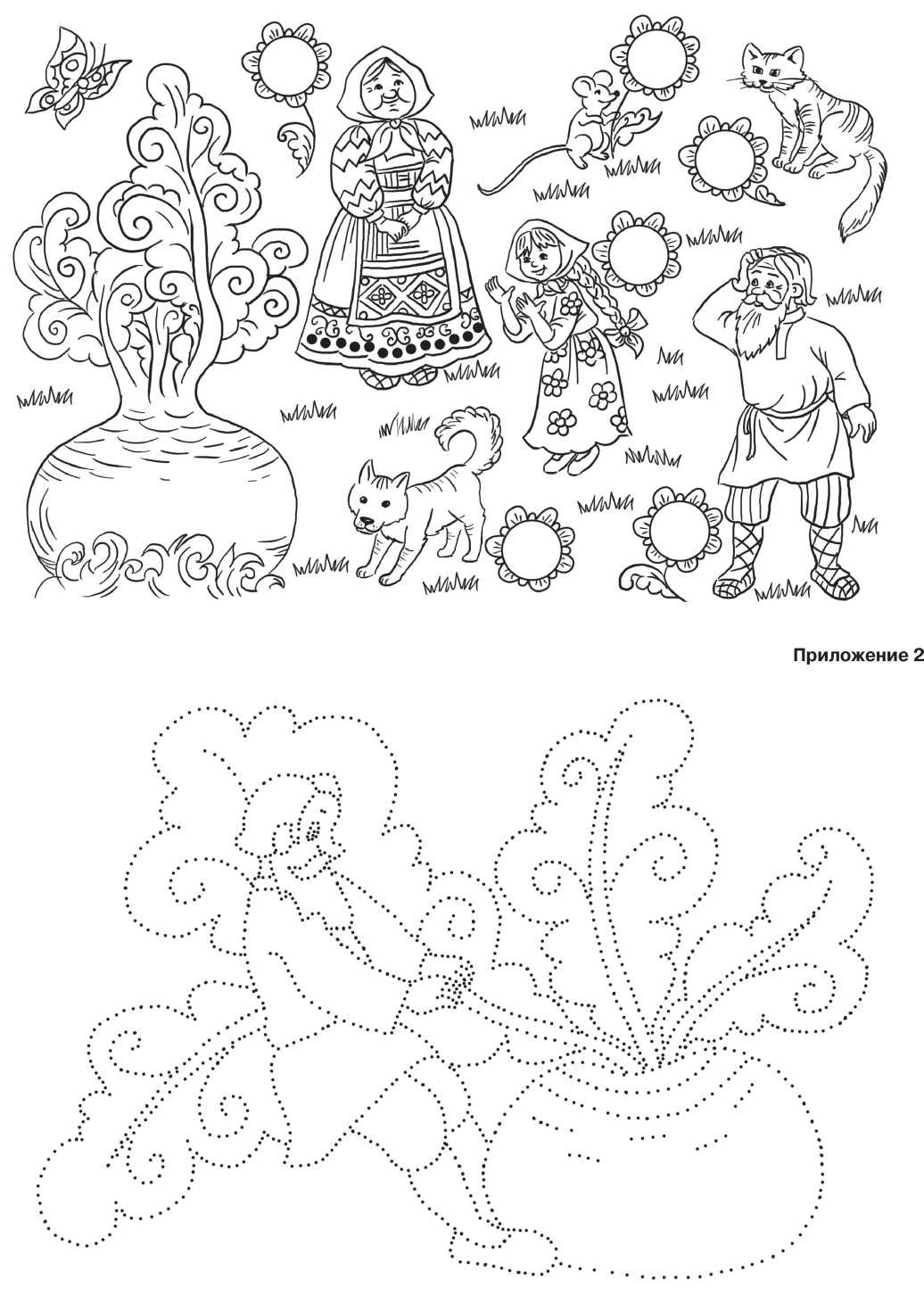 Картинка внучка из сказки Репка для детей