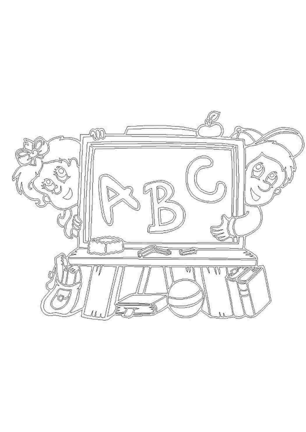 Картинка школа раскраска