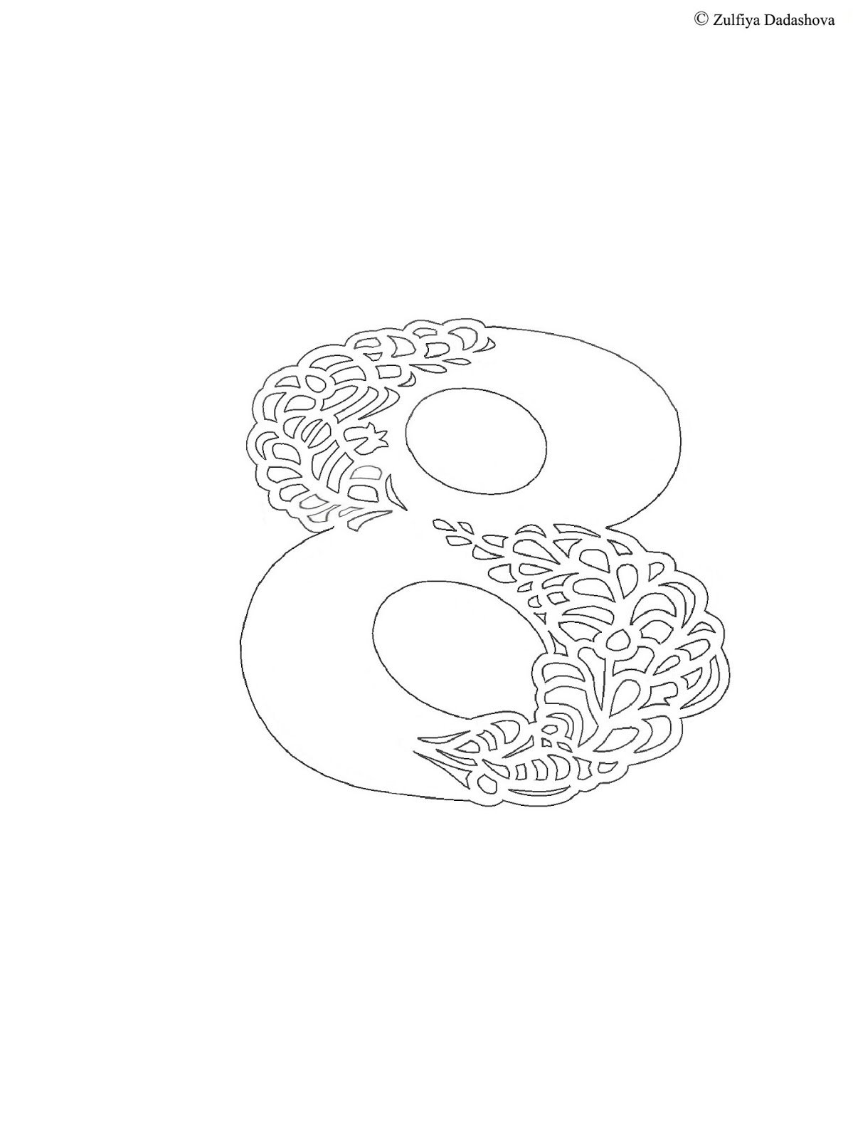 Цифра 8 с вензелями