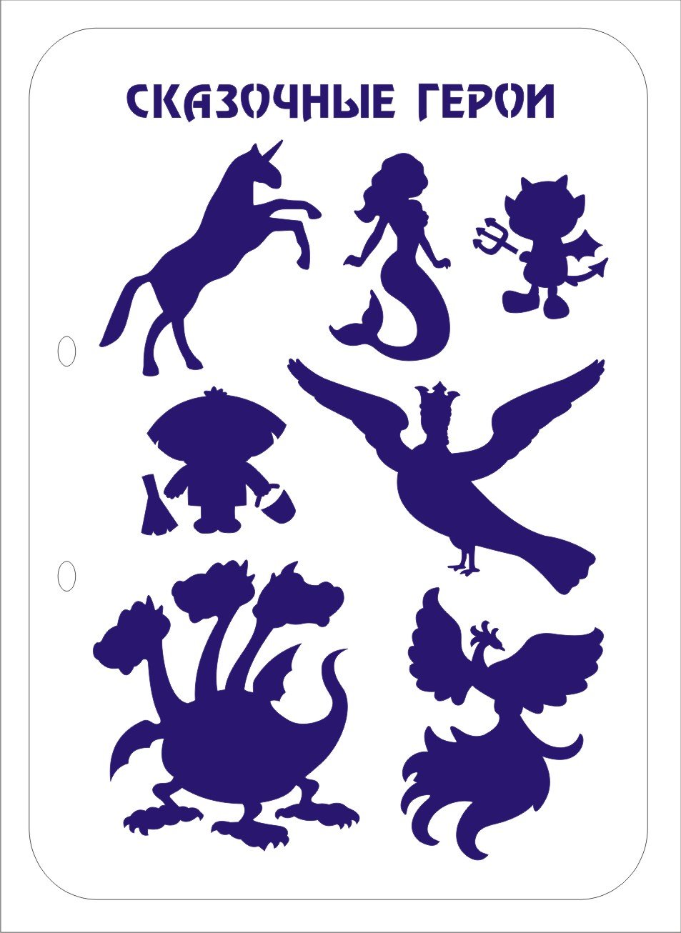 Вытынанки новогодние звери