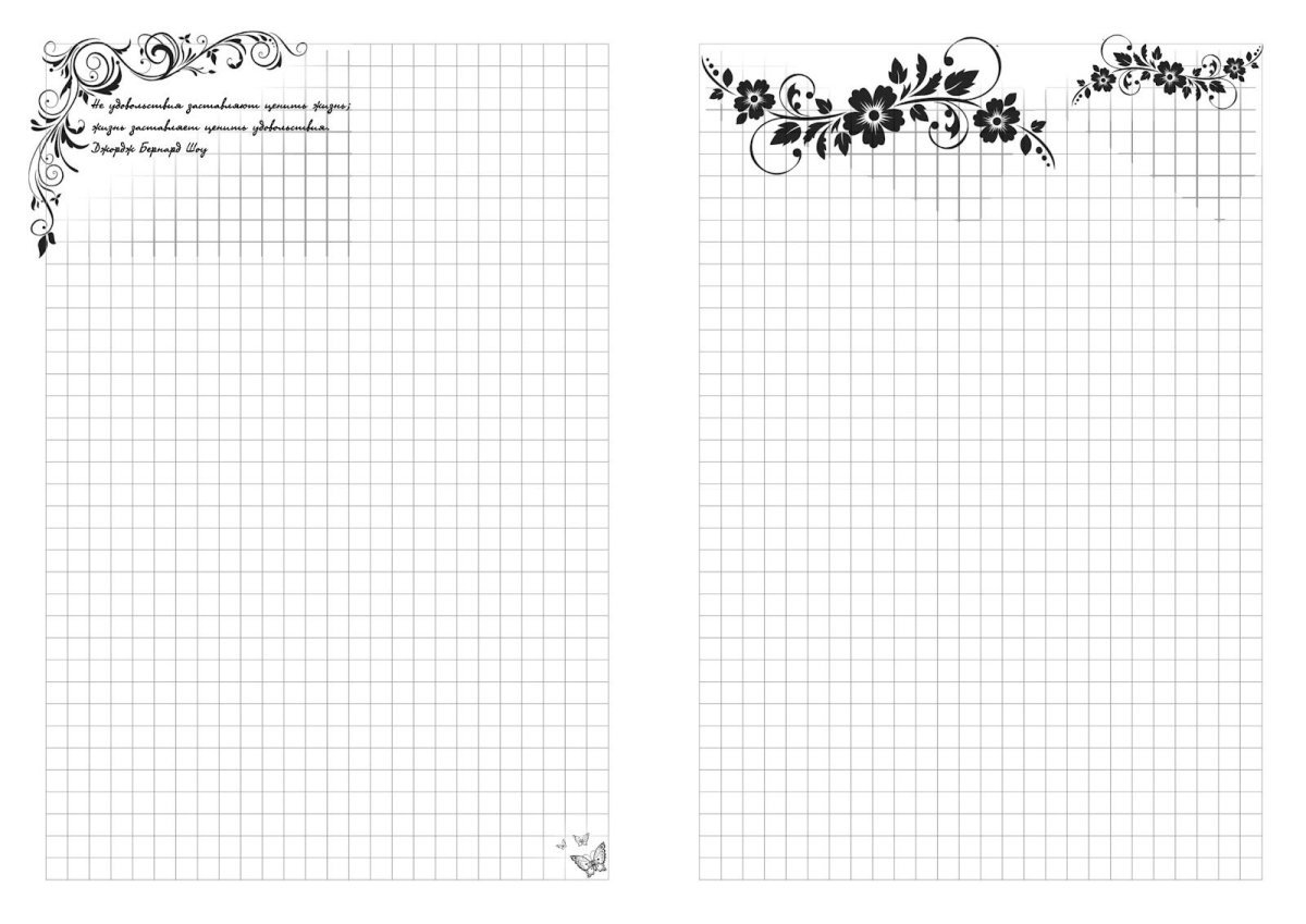 Листы для блокнота в клеточку