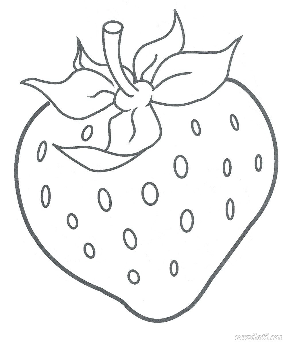 Силуэт клубники для детей