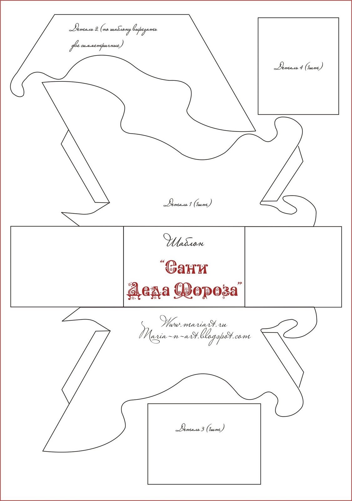 Картонные сани Деда Мороза из картона шаблоны