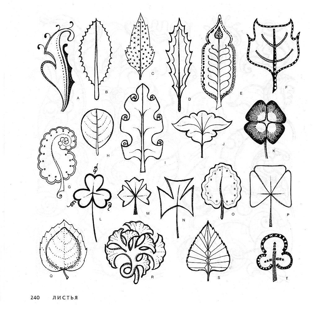Стилизованные цветы и растения