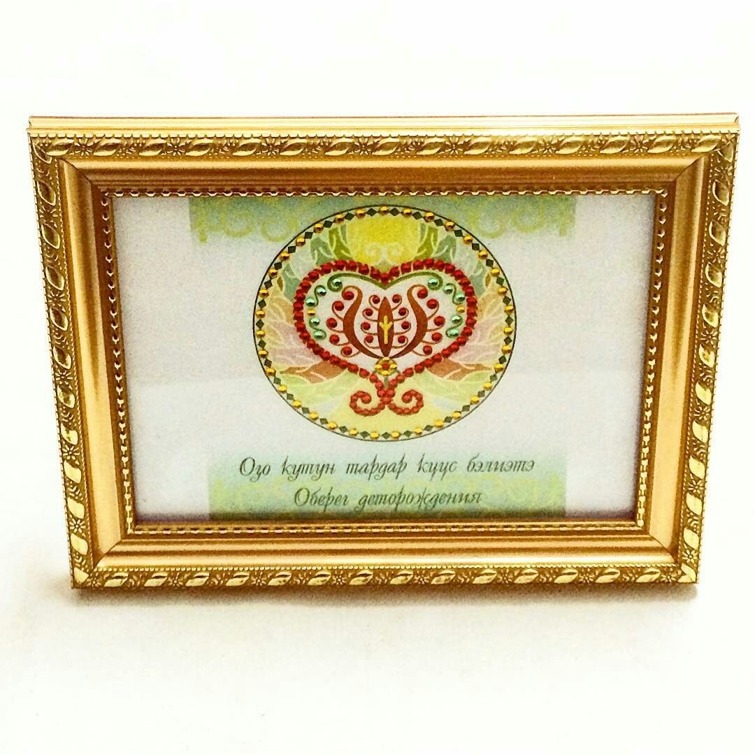 Харысхал бэлиэлэрэ биэс харах