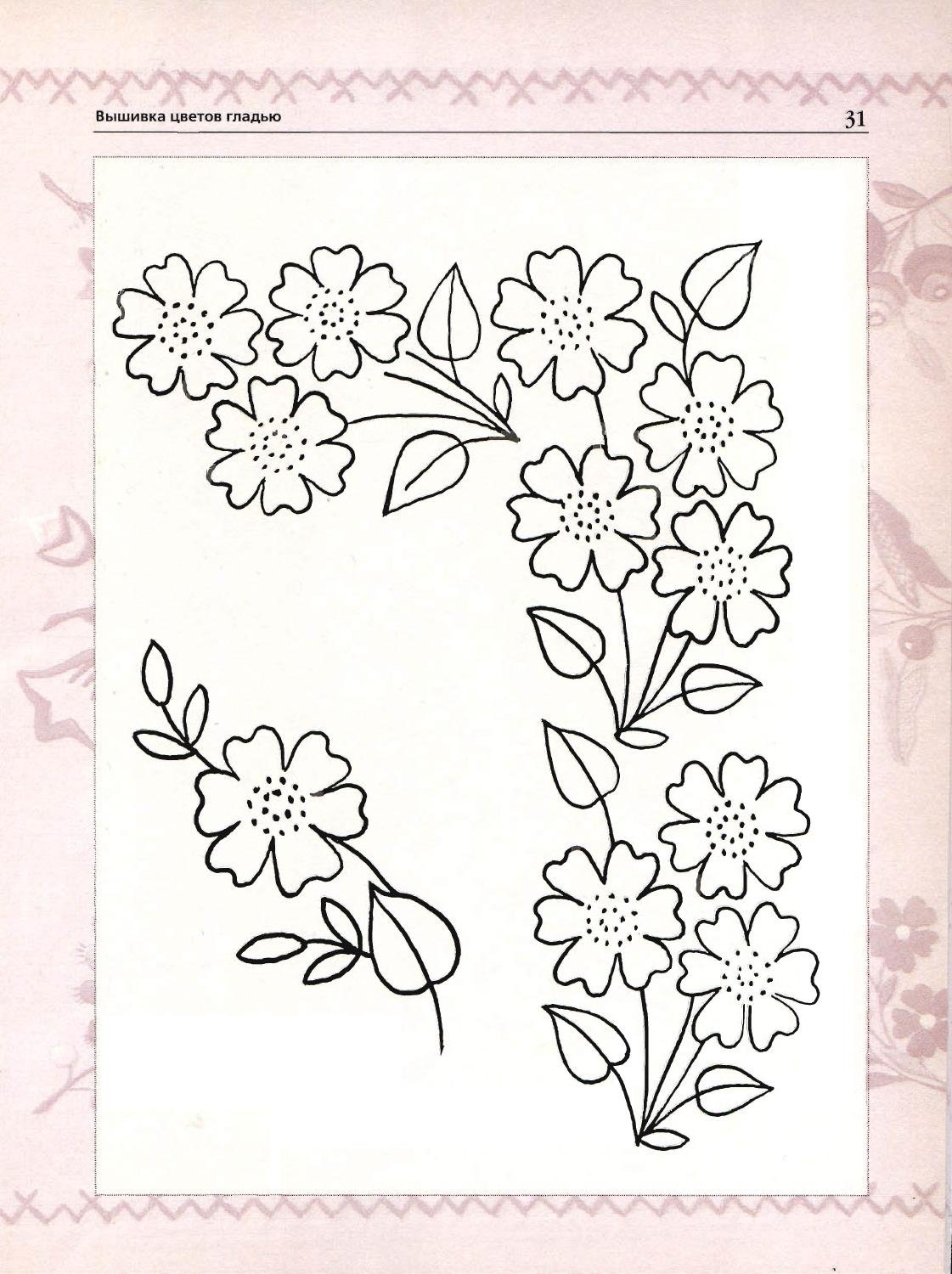 Узор для вышивания гладью горизонтальный