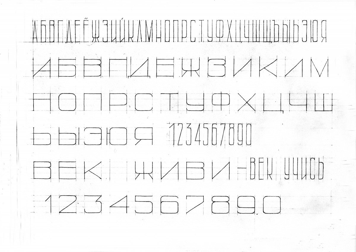 Гротеск архитектурный шрифт гротеск