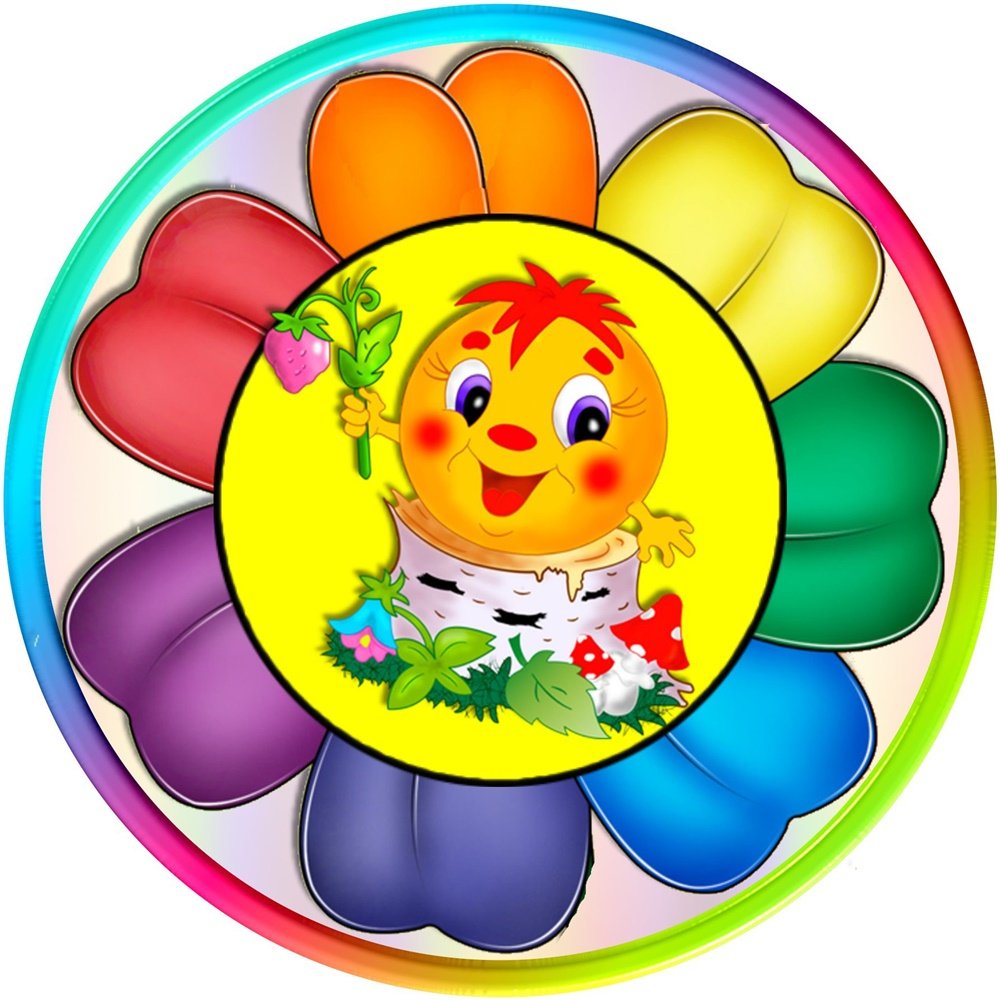 Группа Цветик семицветик