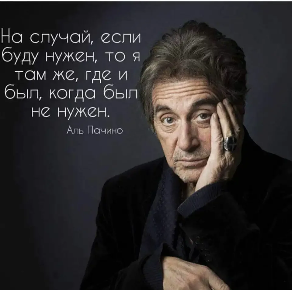 Аль Пачино и Харрисон Форд