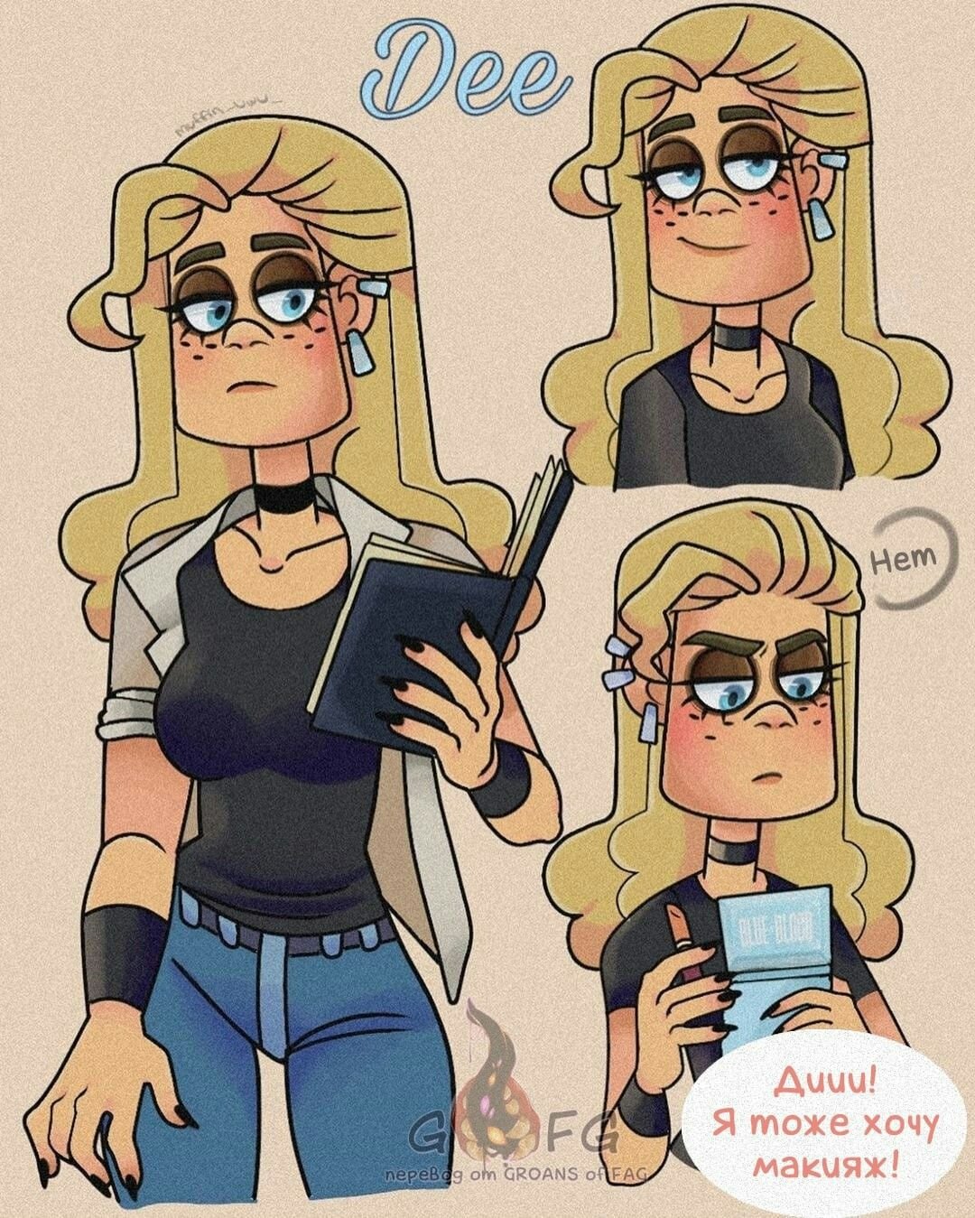 Metal Family гендербенд