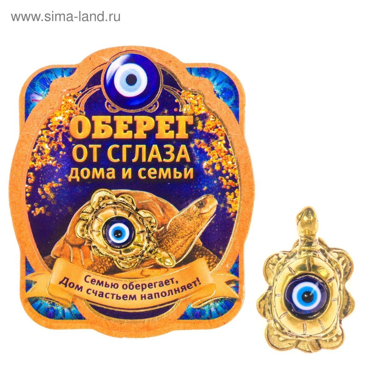 Оберег от сглаза