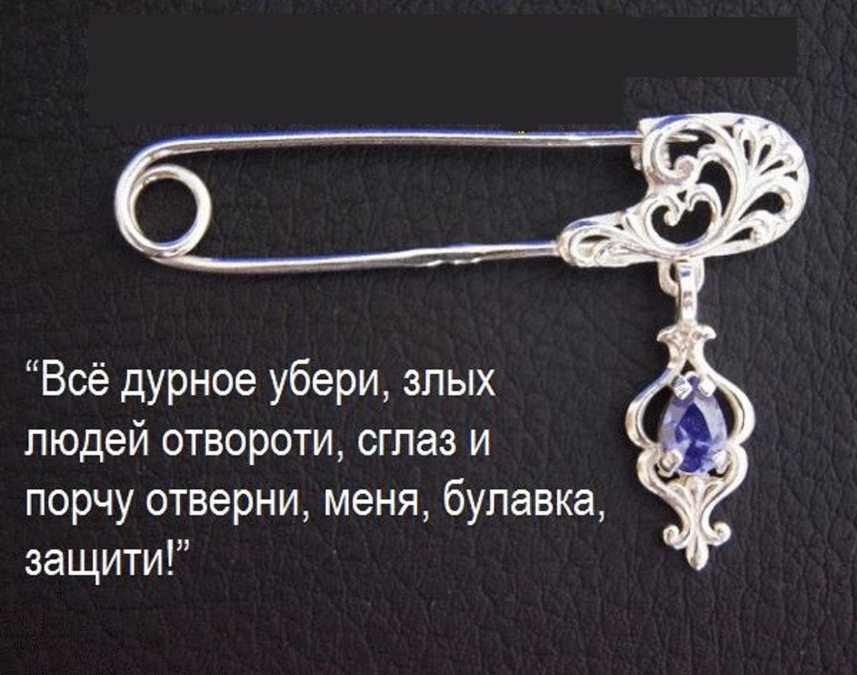 Глаз от сглаза