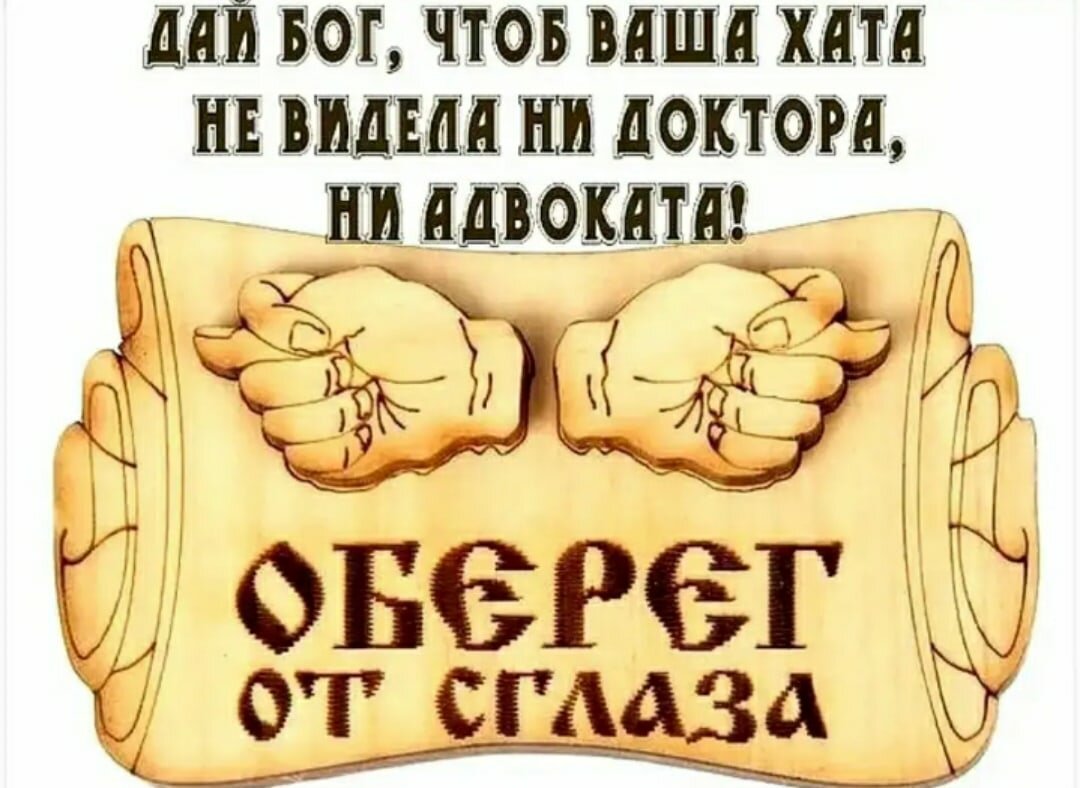 Амулеты и талисманы