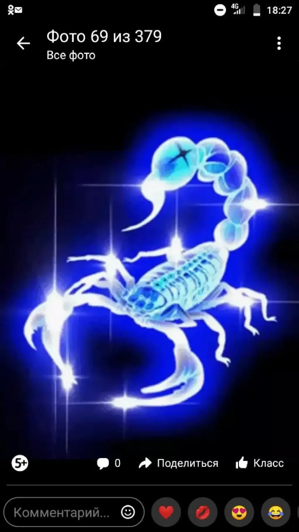 Скорпион фон