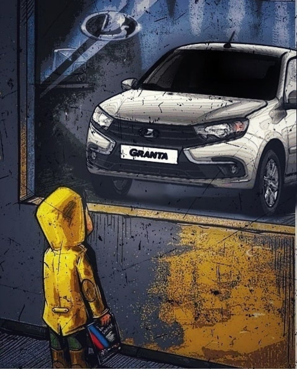 Арт машина за витриной Гранта