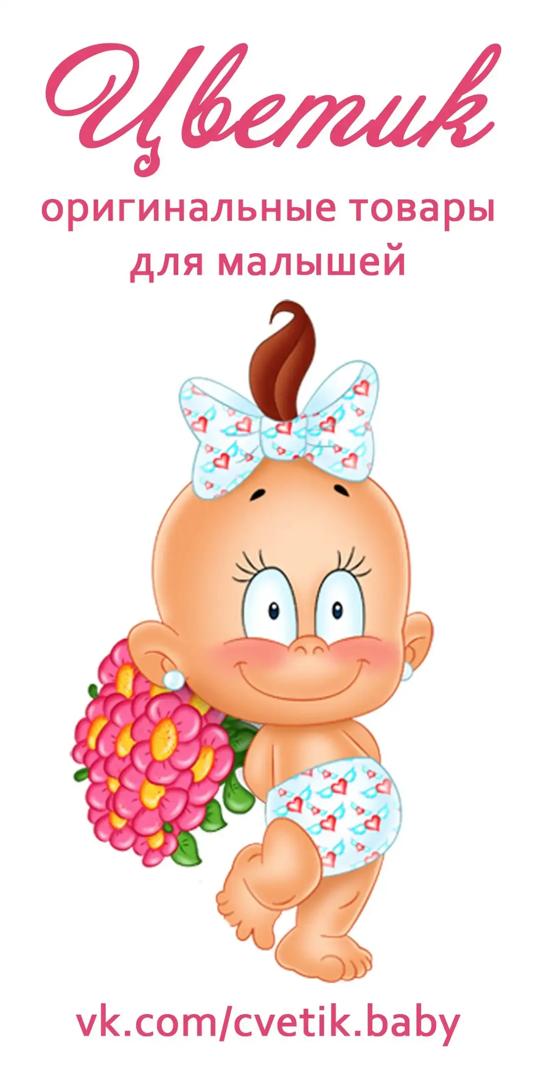 Карапузы на прозрачном фоне