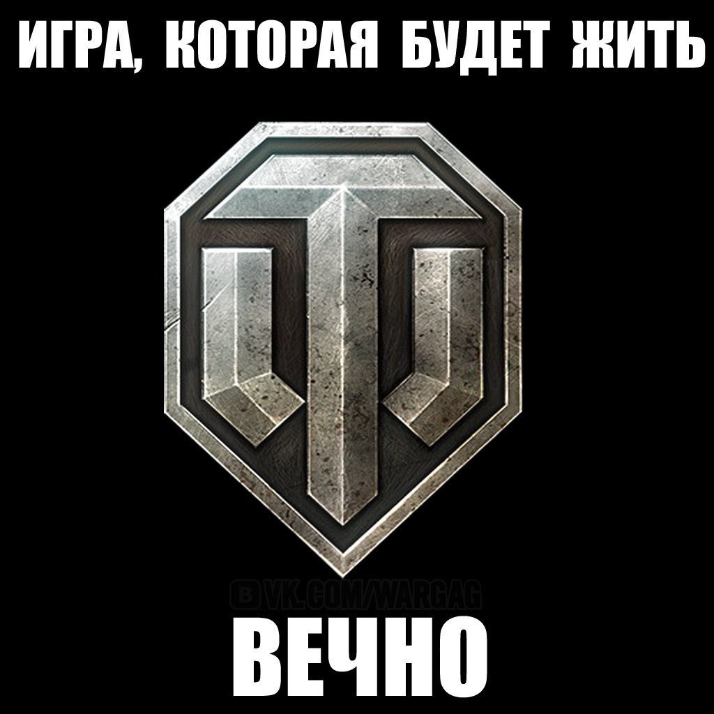 World of Tanks