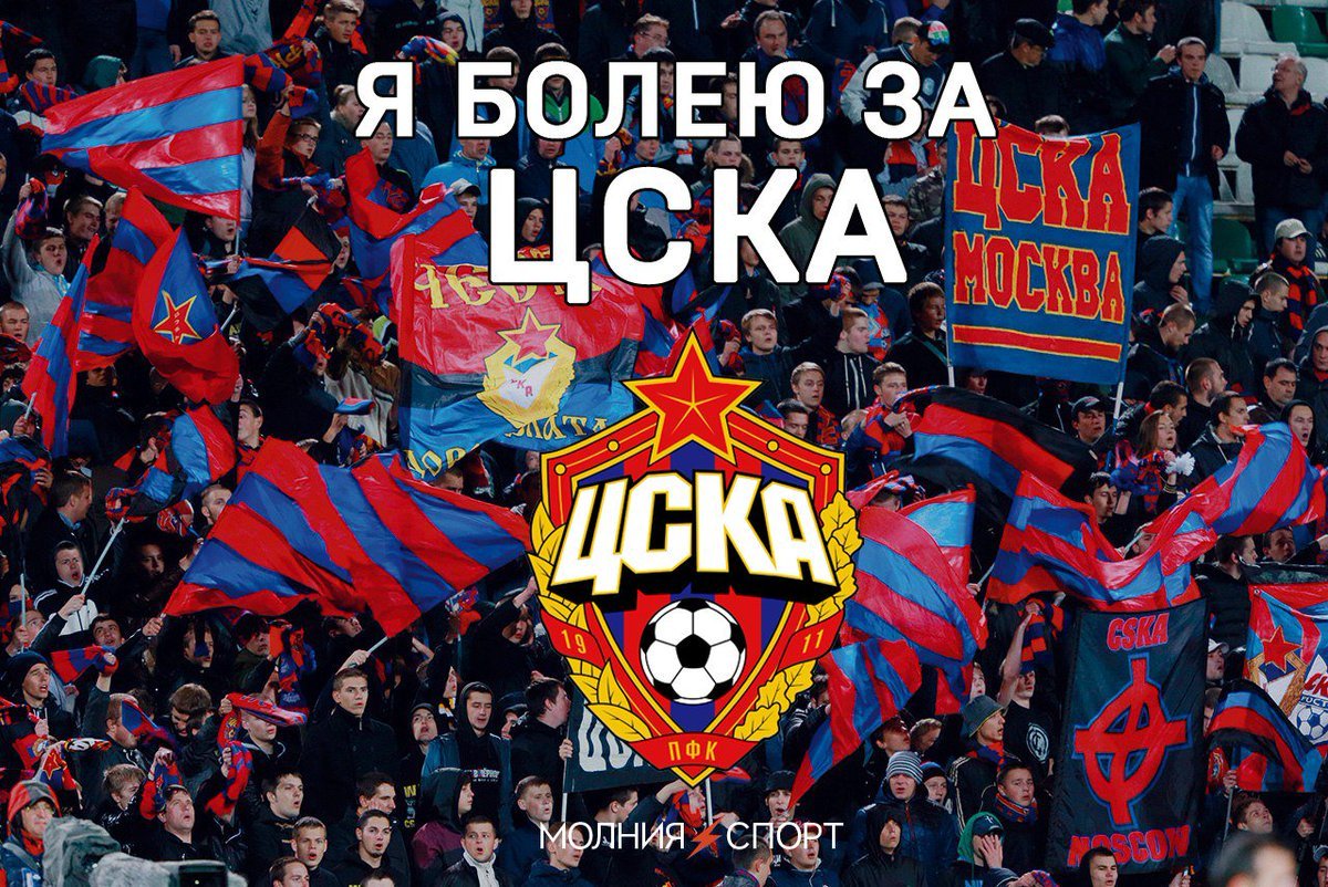 Эмблема ЦСКА футбольный клуб