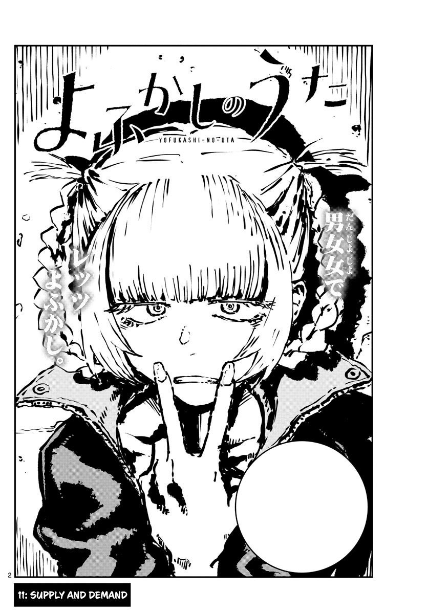 Назуна Нанакуса Манга