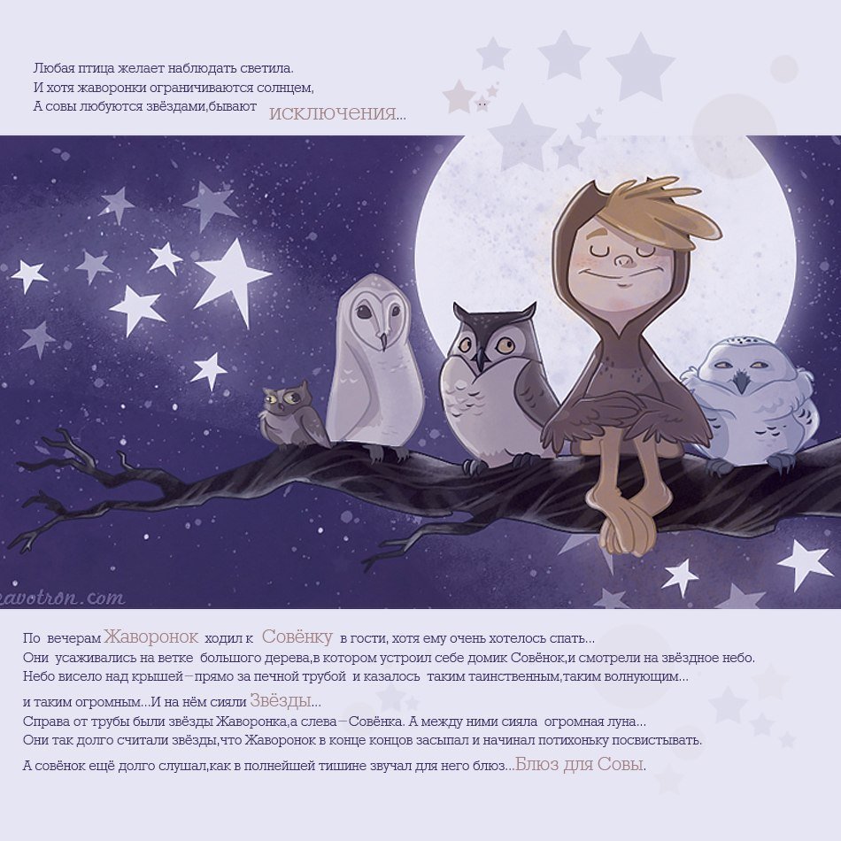 Аниме Совиная ночь