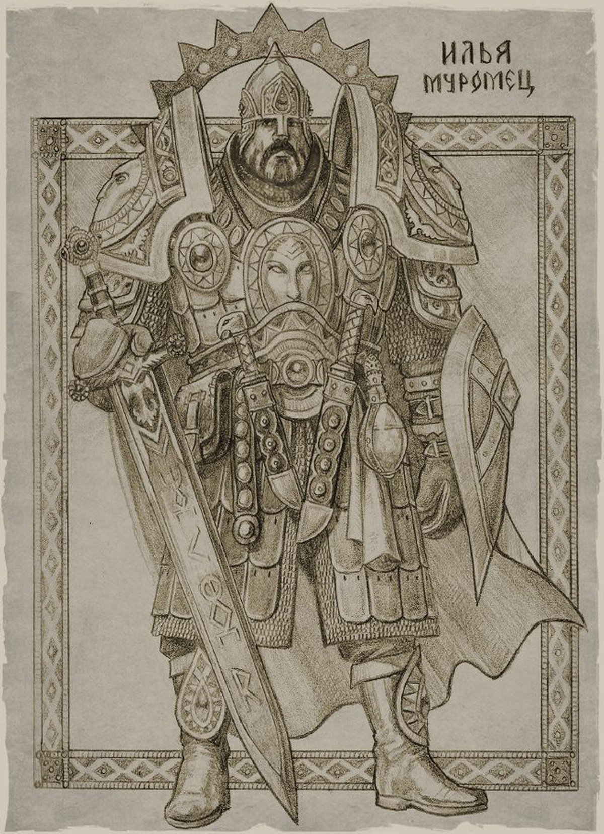 Степан Гилев художник иллюстратор