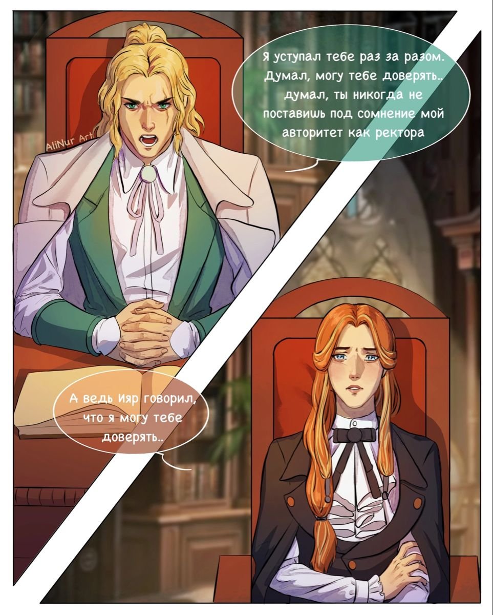 Кингу и никкаль арты