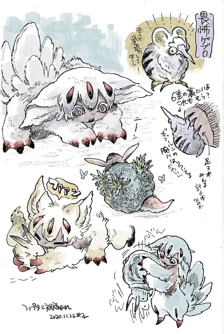 Фапута бездна