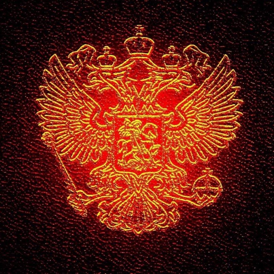 Герб России