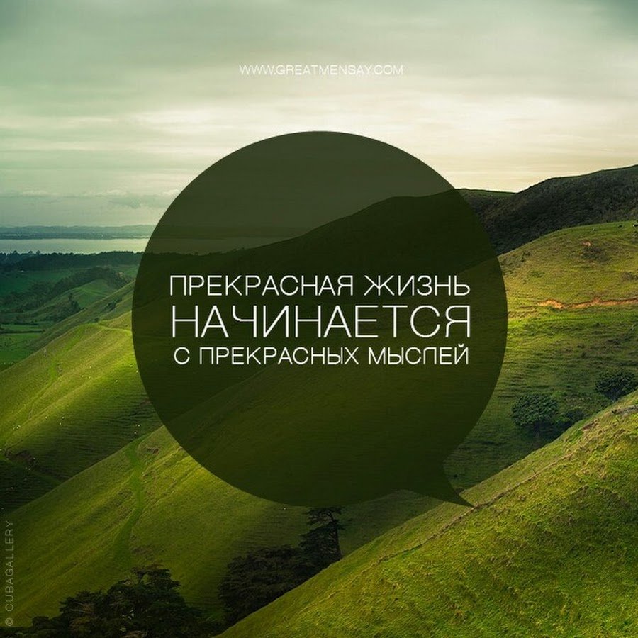 Красивые фразы на аватарку