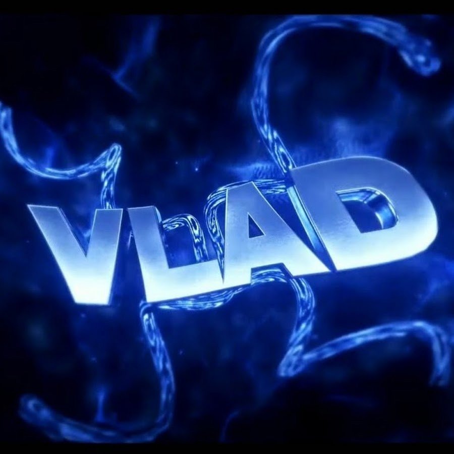 Аватарки с именем влад