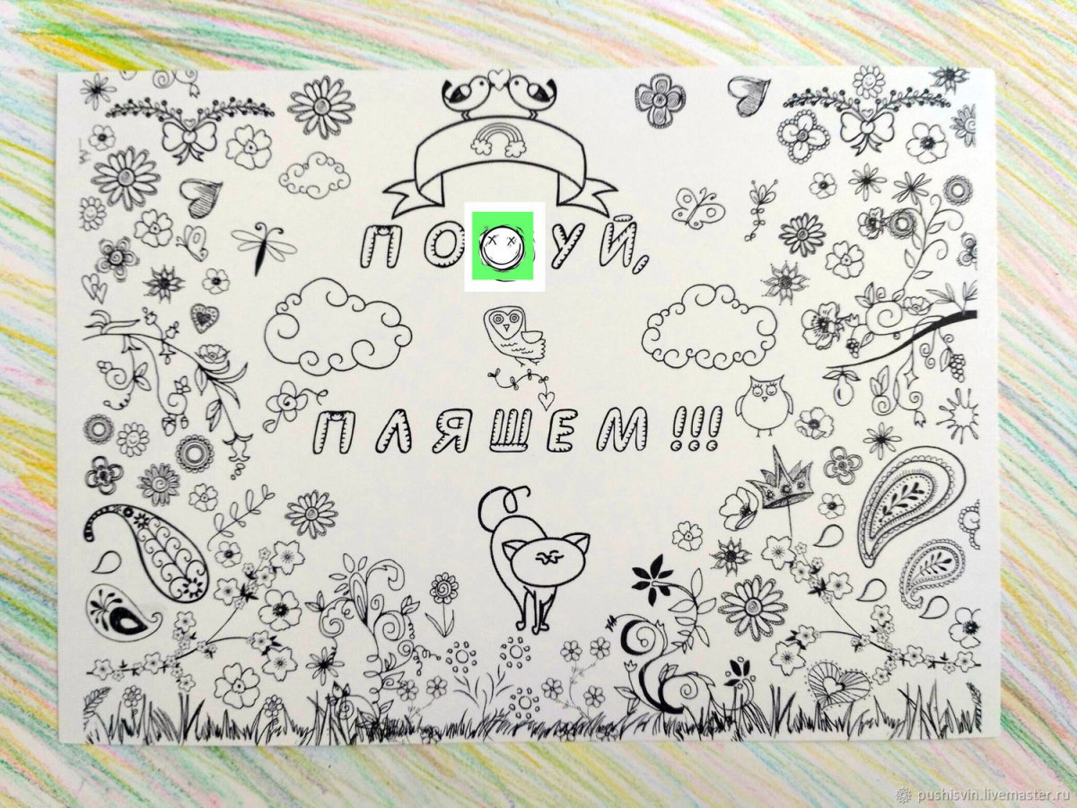 Антистресс надпись