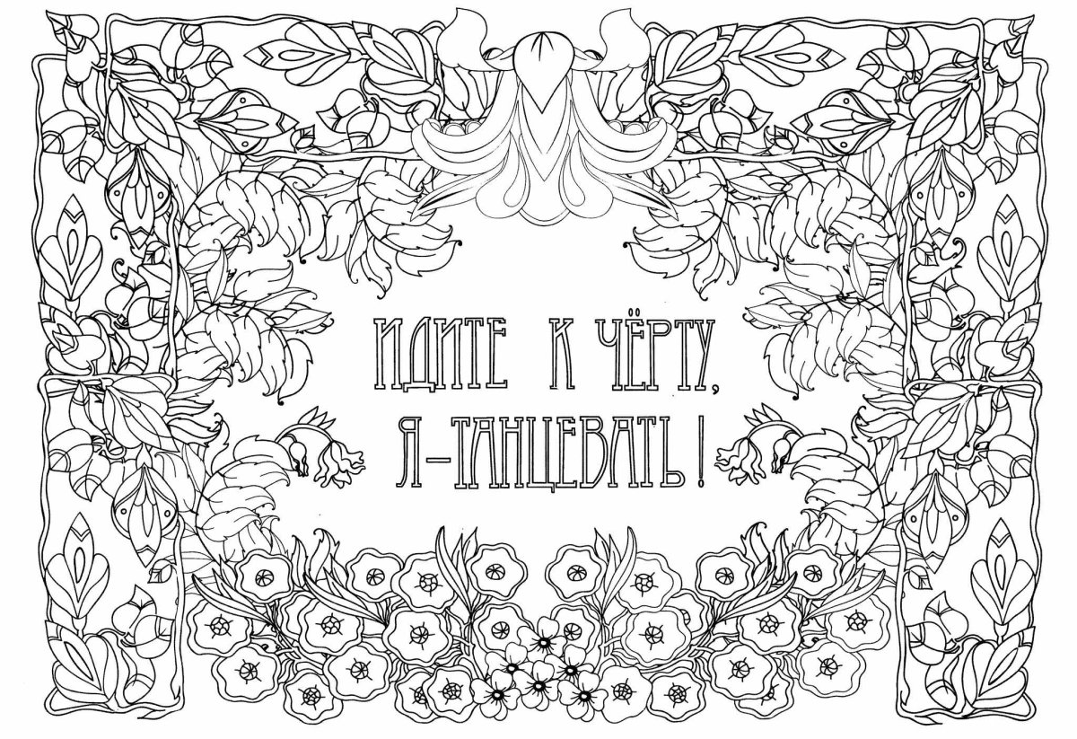 Антистресс надпись