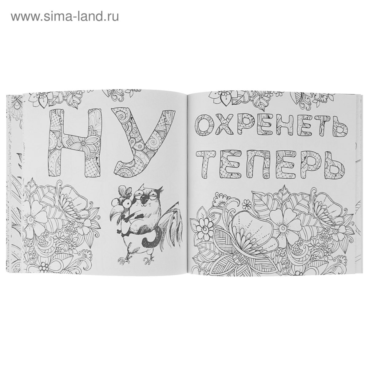 Антистресс надпись