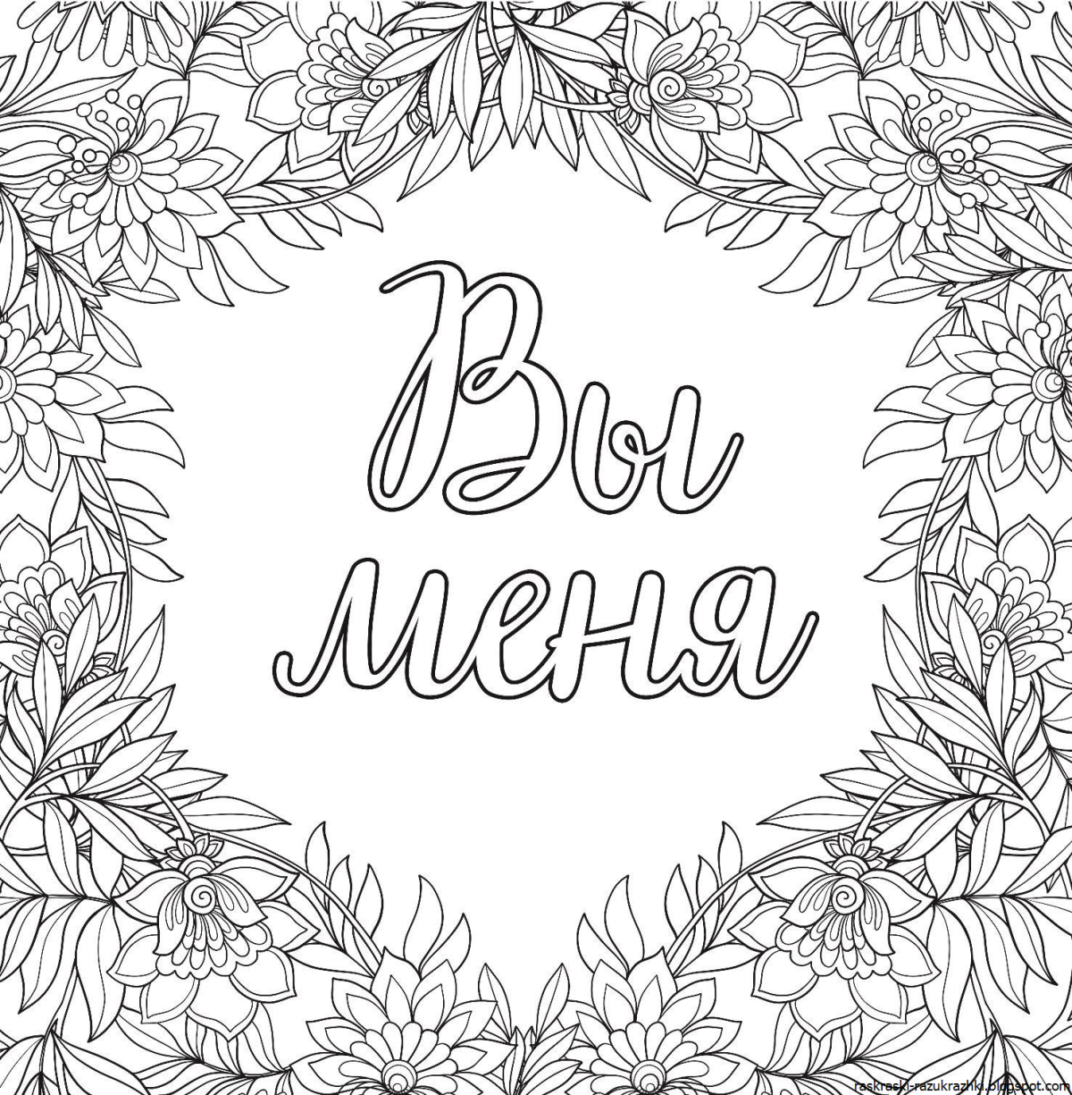 Идеи для раскраски