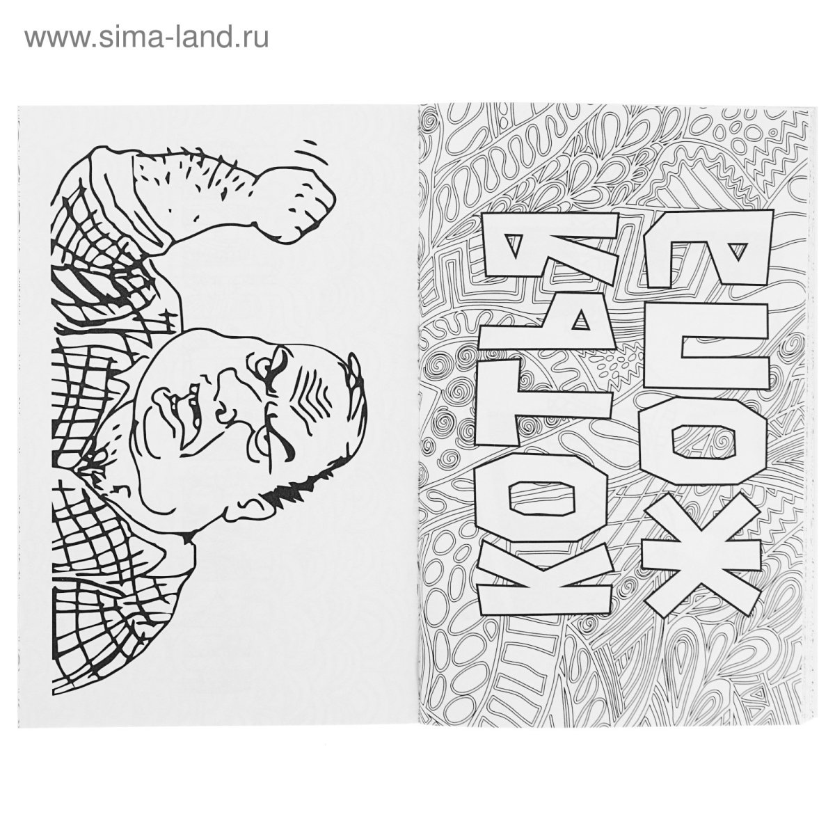 Раскраска слова