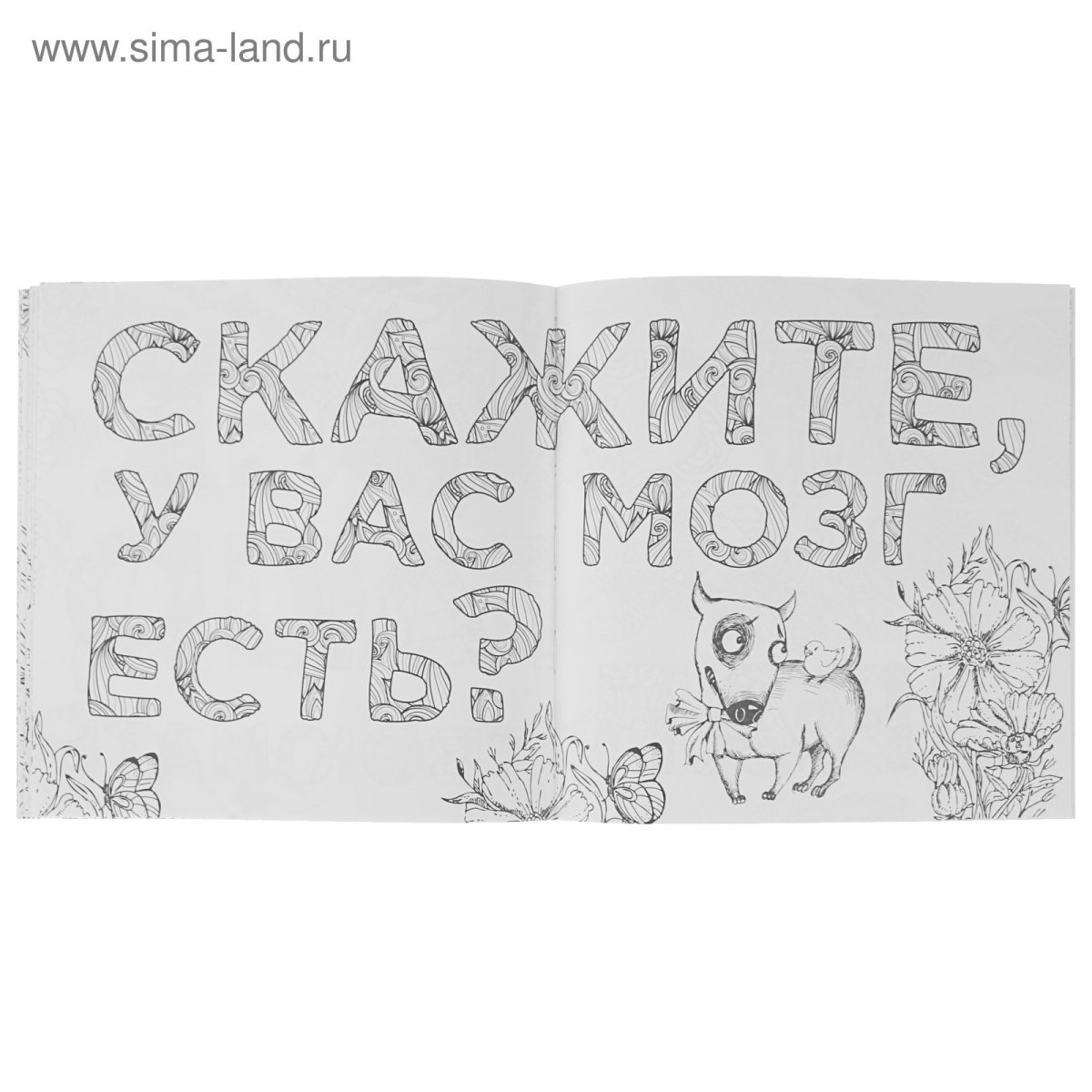 Как нарисовать картинку антистресс