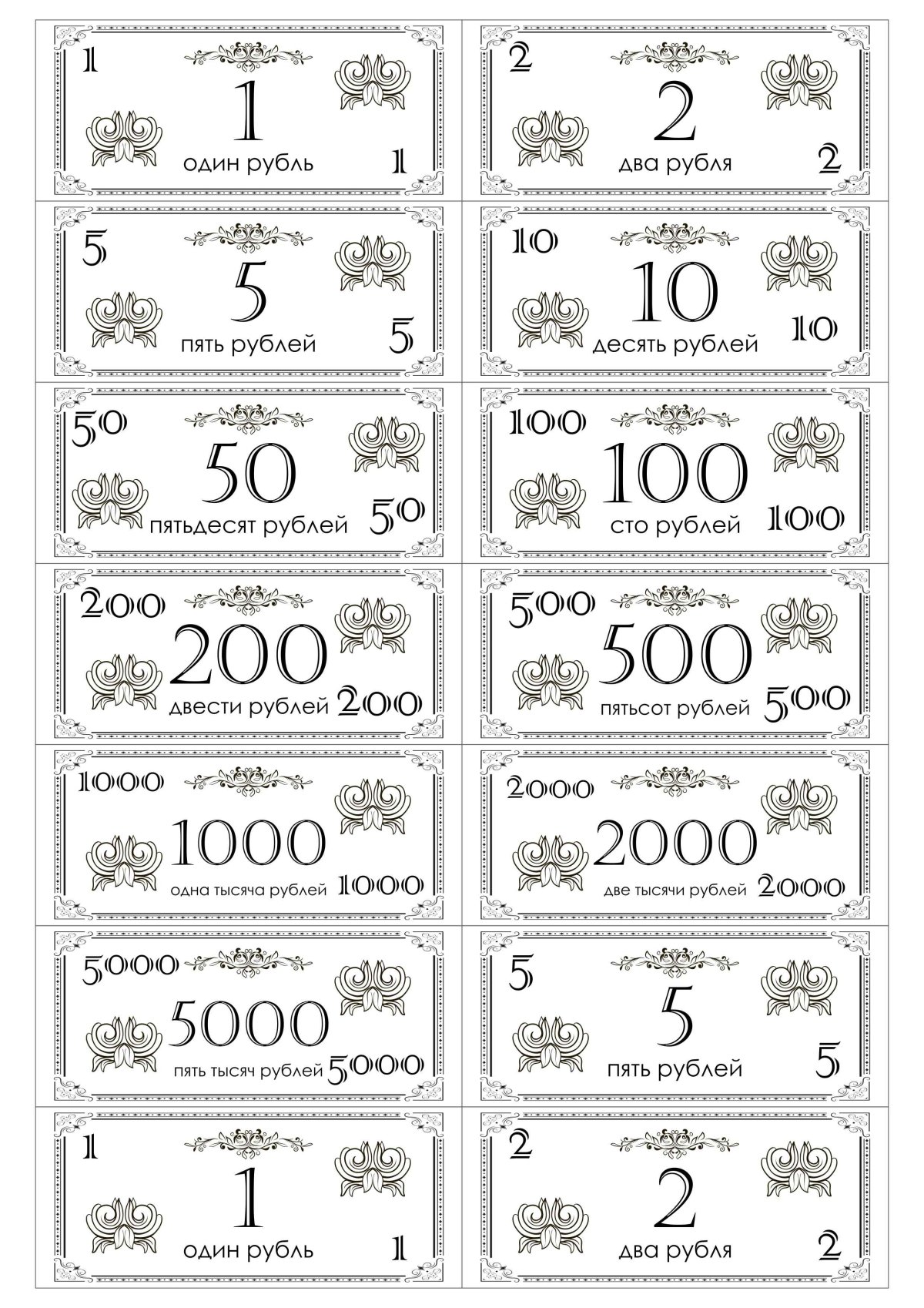 Раскраска деньги для детей